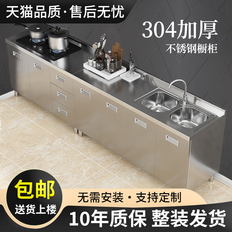 Thickened 304 overall stainless steel kitchen overall cabinet custom stove integrated storage storage cupboard cabinet home small apartment