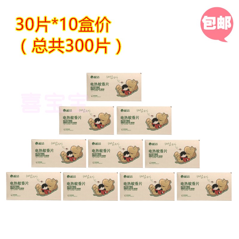 Kyaukclean Mosquito Repellent Sheet 30 sheet * 10 Box combined price Home Electric mosquito repellent Mosquito Repellent Mosquito-repellent Anti-Mosquito-Taobao