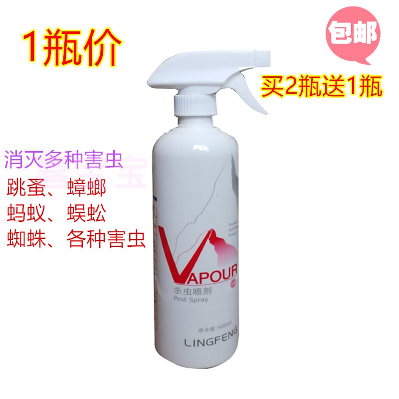 Domestic pesticide sewers remove flea spray to kill the spray of spider spray insect detoxification