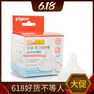 Bekin Pacifier Natural Real Sensation Wide Aperture (SS Number) Single fitting 0-1 month baby with BA57 round hole