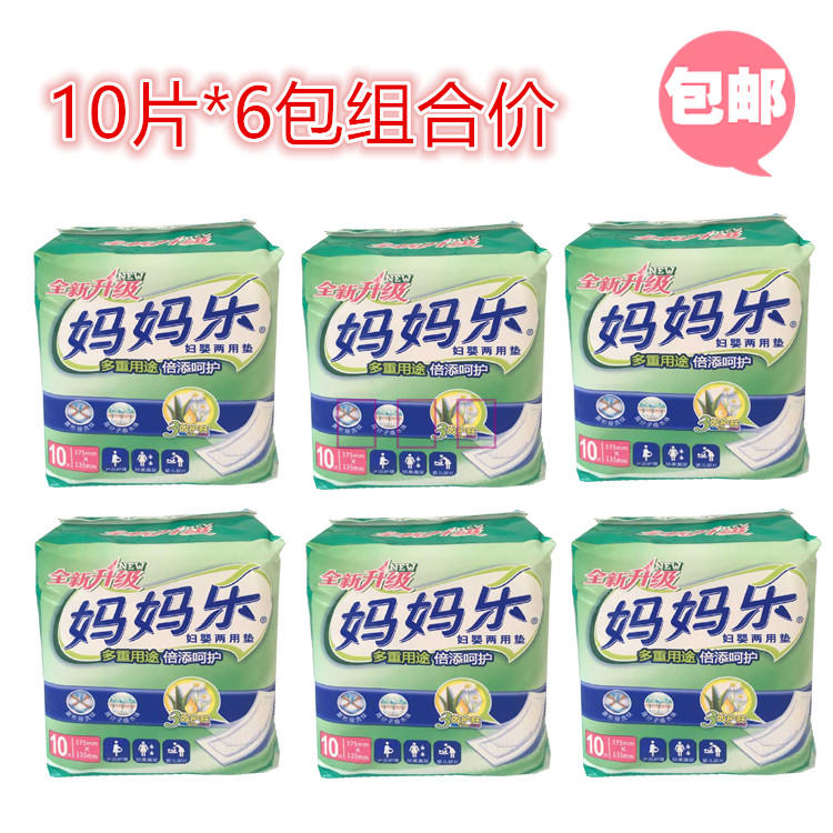 Mother Le Maternity and Infant Dual-use Towel 10 Pieces Pack * 6 Packs Combination Price Postpartum Maternal Sanitary Pad Confinement Care