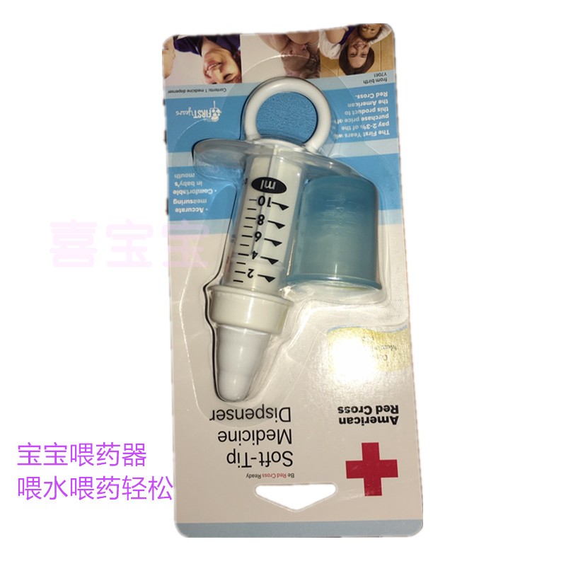 Fushei Feed Body Baby and Child Anti - Choking Scale Feed Red Cross Baby Needle tube
