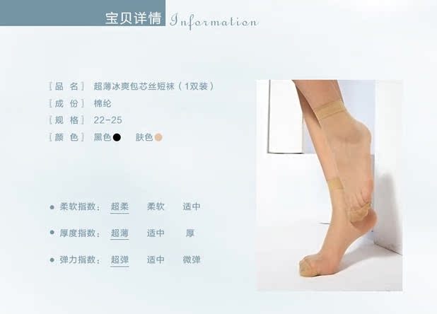 1 đôi vớ cao mùa hè vớ vớ mỏng ống lõi ngắn vớ vớ 01701 tất nữ cổ ngắn