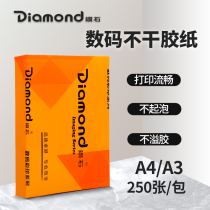 Diamond digital self-adhesive back printing UPM anti-counterfeiting graphic quick printing shop color digital machine with free sample printing