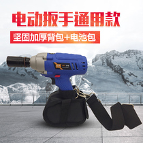 Electric wrench battery pack Hanging bag waist bag Battery protective cover Wrench strap waist bag shelf worker special bag