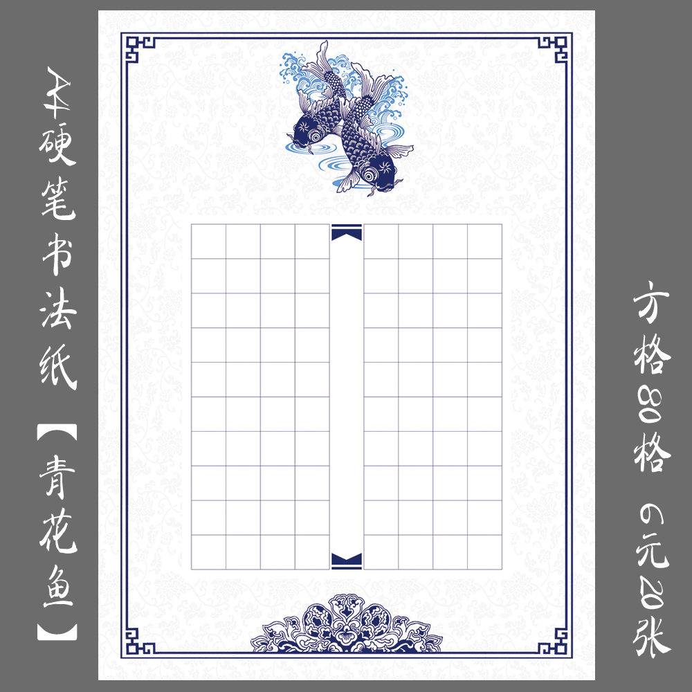 A4 Hard Pen Pen Calligraphy Exercise Special Square-Style Paper Creation Exhibition Calligraphy Paper Green Flower Fish