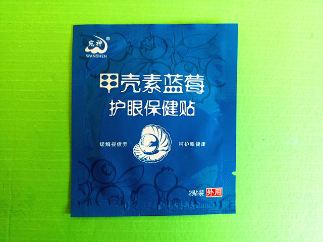 Wanshen Eye Protection Patch Bulk Chitin Propolis Blueberry Campama Teenage Miao King Eye Youth Health Care Patch 20 ຖົງ