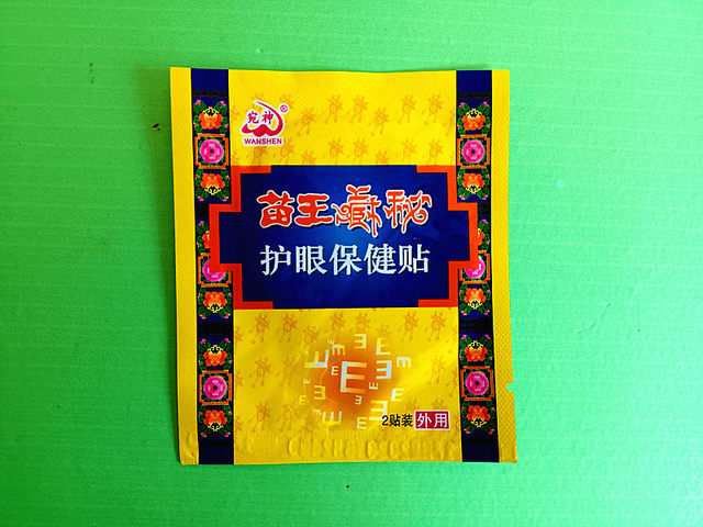 Wanshen Eye Protection Patch Bulk Chitin Propolis Blueberry Campama Teenage Miao King Eye Youth Health Care Patch 20 ຖົງ