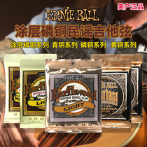 Ernie Ball2548 2558 Acoustic guitar coated strings EB coated strings