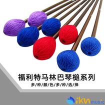 FLEET Marimba Mallet Marimba Hammer Mallet Marimba Hammer Maple Rod Multiple hardness colors