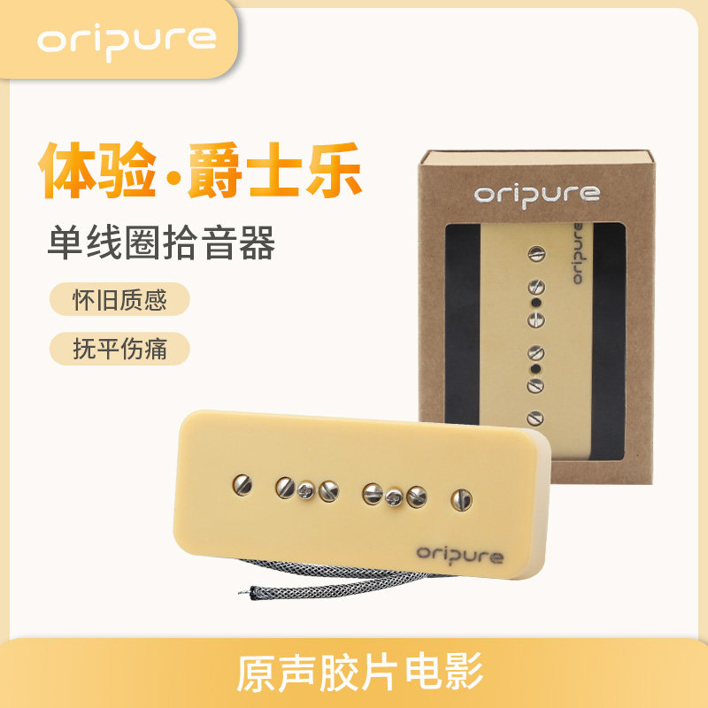OriPure Electric Guitar Pickup P90 Single Ring LP Soap Case alnico2 Dog Ear Jazz Aluminum Nickel Cobalt 5