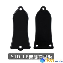 Electric guitar LP bell cover Adjustment rod cover Iron core cover Iron core cover Piano head Bell cover Musical instrument Guitar accessories