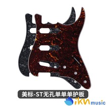  FLEOR ST SQ SSS Single single DIY large aluminum foil electric guitar guard panel Front cover 4 fixing holes
