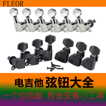 Electric guitar string button LP string quasi-fully enclosed knob Universal guitar accessories Tuning button 45 degree screw hole multi-style