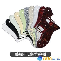  FLEOR TL72 American standard Meihao electric guitar guard Luxury panel guard Front cover accessories