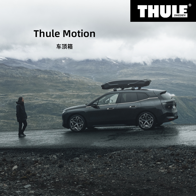 Swedish Thule Motion3 Various Models Low Wind Resistance Large Capacity Original Imported Roof Box Thule
