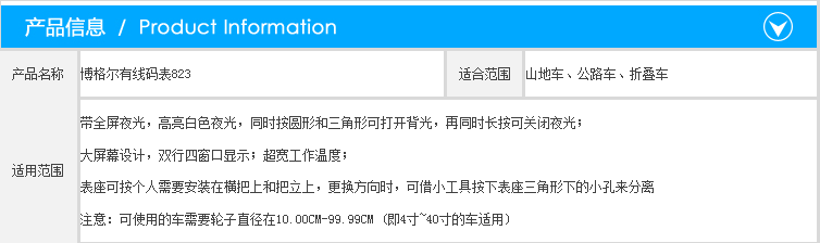 Tableau de bord vélo - Ref 2423300 Image 28