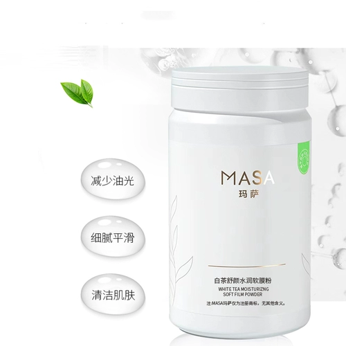 玛萨 Маска-пудра, белый чай, увлажняющая косметическая маска для лица для ухода за кожей, для салонов красоты, очищение кожи