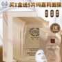 Mỹ phẩm Masa mới chính hãng Martha e beauty K-0043 miếng dán mặt nạ làm đẹp 5 / hộp mặt nạ đất sét cho da dầu mụn