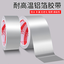 Thickened aluminum foil tape 0 15mm thick high temperature resistant waterproof package hot water pipe tin foil 50mm*10m aluminum foil tape sticker