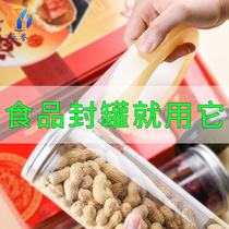 Food sealing glue iron can tin box cookie box edge sealing tea can preservation sealant PVC sealing tape