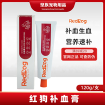 Red dog blood cream dog cat dog dog cat mother postpartum recovery nutrition anemia blood liver essence breastfeeding nutrition