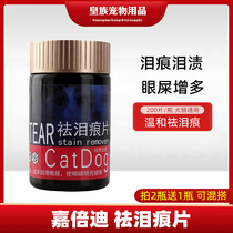 Jiabedi dog to tear film than bear white hair dog Special to remove tears nourishing eye mask dog cat Universal