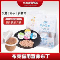 1 bag of Buk pudding cat snacks cat wet food kitten cat 25g * 10 jelly cat canned cat