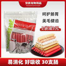 Pet ham sausage 30 training snacks chicken cow duck meat whole dog cat big bag dog ham sausage fresh