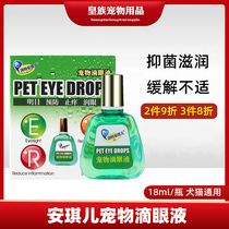 Angel pet eye drops dog eye drops Teddy Bears cat eye drops keratitis eye wash