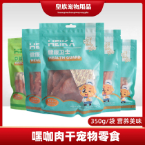 Hey coffee sushi pet snack milk stick chicken breast shredded meat jerky meat strip Teddy Golden Chena snack 350g