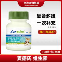 Medters multivitamin double-layer tablets 120 tablets for dogs puppies special vitamin supplements to improve physique