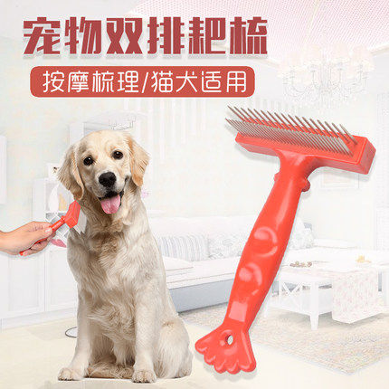 Double row lobster rake comb pet dog nail rake open knot comb double row comb de-knot comb dog comb dog hair brush