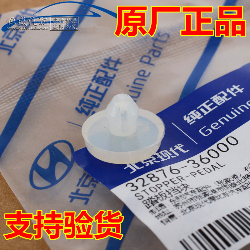 Suitable for Kia Hyundai K2K3K4 Accelerator Brake Light Switch Gasket Rubber Pad Pedal Block Stop Rubber Particles