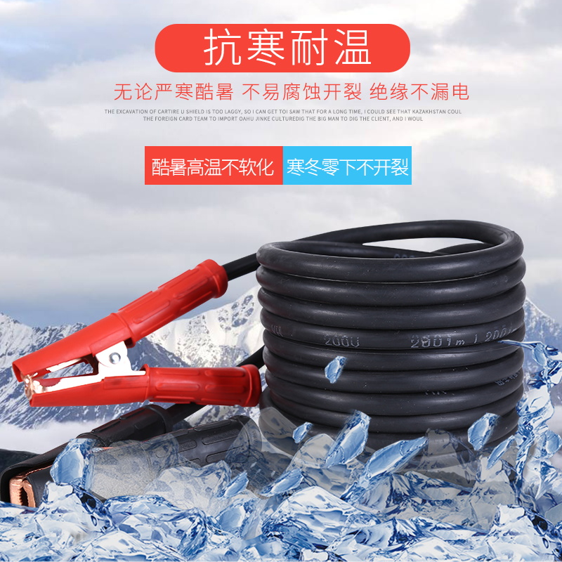 Car to catch fire wire cable wire wire wire wire jacket jacket connector crocodile clamp pure copper and wire emergency general