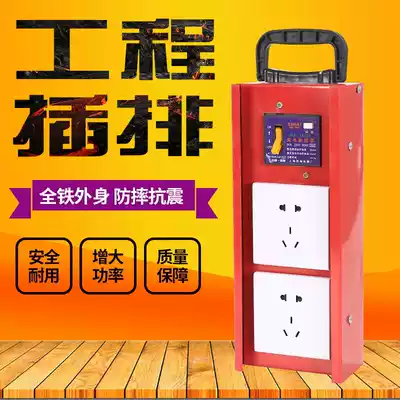 220V site distribution box Industrial socket box temporary portable mobile power outlet double plug leakage protection small iron box