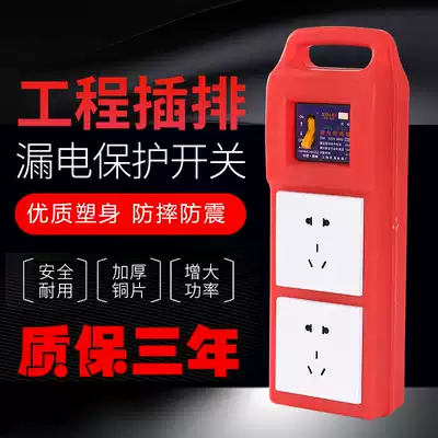 Plastic waterproof and drop-proof mobile portable distribution box double-sided panel five-hole site temporary electrician wiring maintenance box
