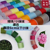 Hand bow ball special embroidery thread 75 colors fine thread Small ball thread Micro hook thread Wind hydrangea pure cotton diy material