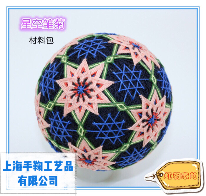 Hongyu Home Starry Daisy Material Bag And Wind Hand Bow Ball Embroidered Ball Send Tutorial Gift Ornament Original Diy Hand