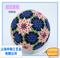 Hongyu Home Starry Daisy Material Bag And Wind Hand Bow Ball Embroidered Ball Send Tutorial Gift Ornament Original Diy Hand