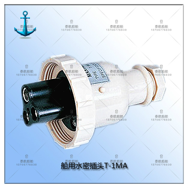 Thai Airways Marine T-1MA waterproof watertight plug 250V 20A 3 plug 3 holes 3P