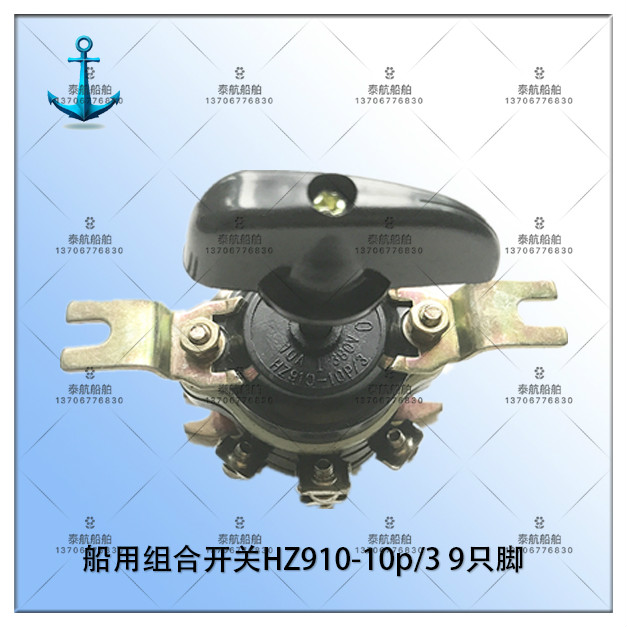 Shanghai Lixin marine combination transfer switch HZ910-10P 2 3 4 10A 220V 380V