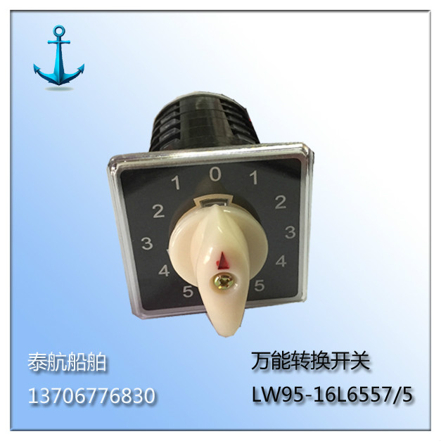 Marine 5 gear universal transfer switch LW95-16L6557 5500 V 16A