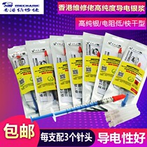 Maintenance guy Conductive silver paint pen Conductive silver paste Conductive silver glue Conductive glue repair mobile phone keyboard cable quick-drying type