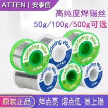 Antaixin high purity lead-free environmental protection solder wire 0 5 0 8 1 Omm lead solder wire containing rosin