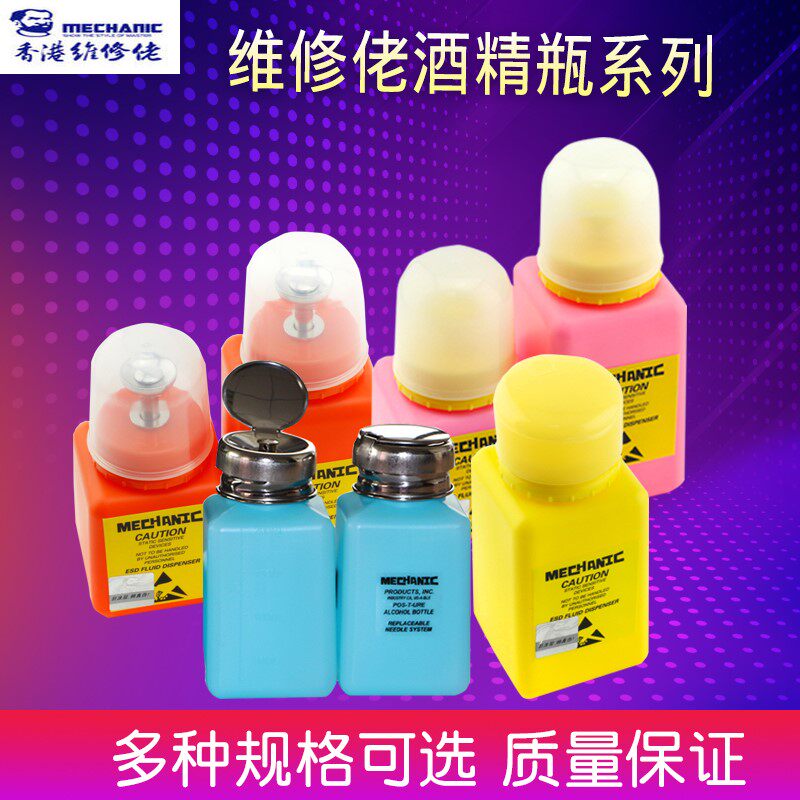 Hong Kong Maintenance Guy Industrial Class Anti-Spray Antistatic Alcohol Bottle Pine Perfume Bottle Wash Plate Water Bottle
