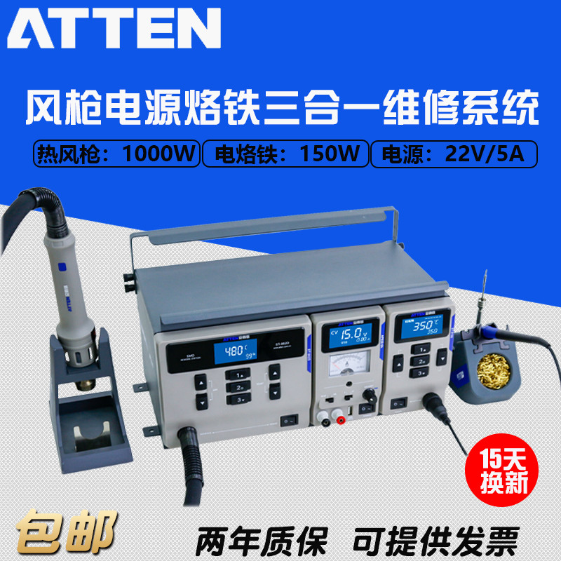 Antai letter MS-500 hot wind gun disassembly welding bench DC stabilized power supply electric welding bench soldering iron three-in-one maintenance system