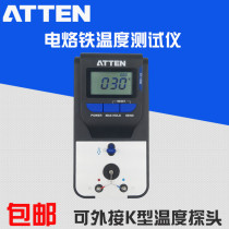 Antaixin ST-1090 electric soldering iron temperature tester temperature calibration meter tester tin furnace soldering table thermometer