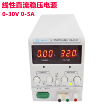 Hong Kong Longwei linear DC regulated power supply PS-302D 303D 305D digital adjustable regulated power supply