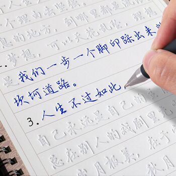 Practice calligraphy